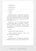 才能打制出实正满脚客户期望的优良房